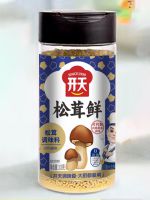 松茸鮮調味料